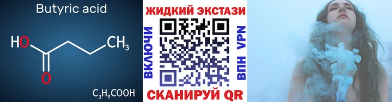 купить   Райчихинск  БУТИРАТ 1.4BDO 