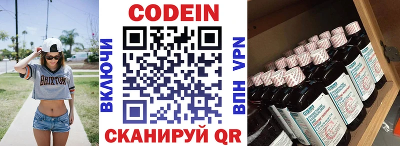 omg как войти Райчихинск Кодеин Purple Drank
