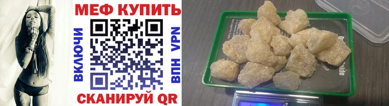 omg вход Райчихинск МЕФ мука где купить наркоту