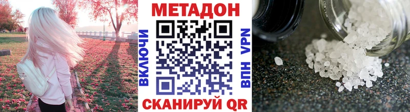 где продают наркотики  Райчихинск  МЕТАДОН methadone 